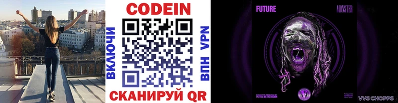 Кодеин Purple Drank  darknet какой сайт  Электроугли 