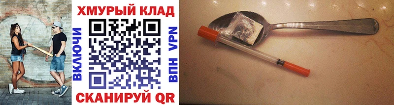 Героин белый  Электроугли 