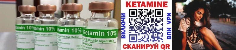 Кетамин ketamine  Электроугли 