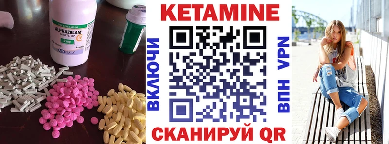 Кетамин ketamine Электроугли